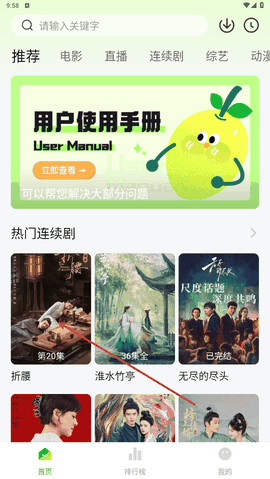小柠檬追剧最新版下载