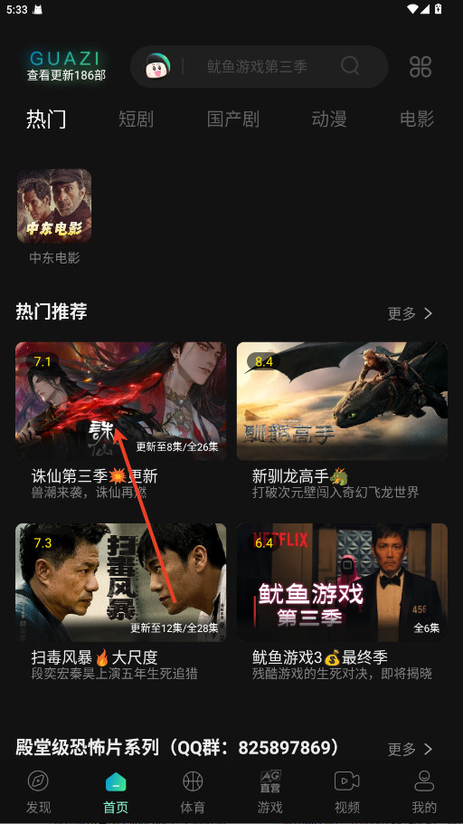 瓜子影视app官方正版下载