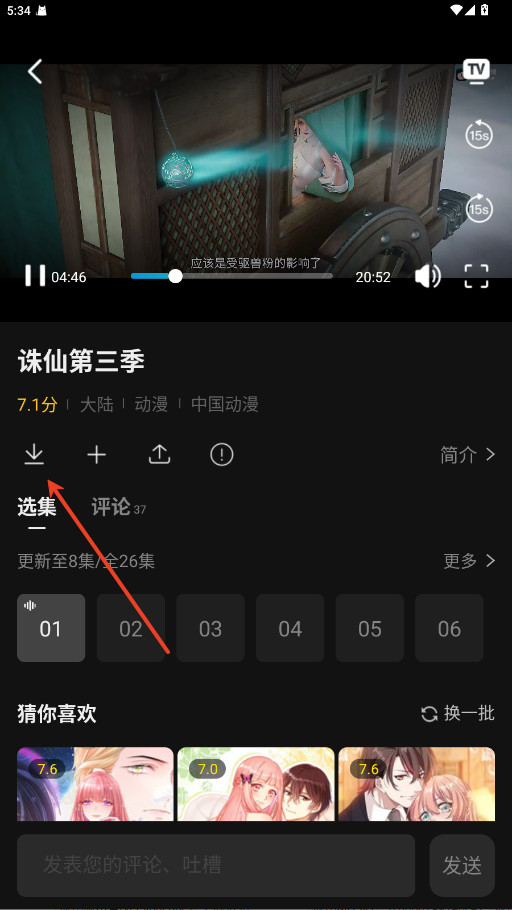 瓜子影视app官方正版下载