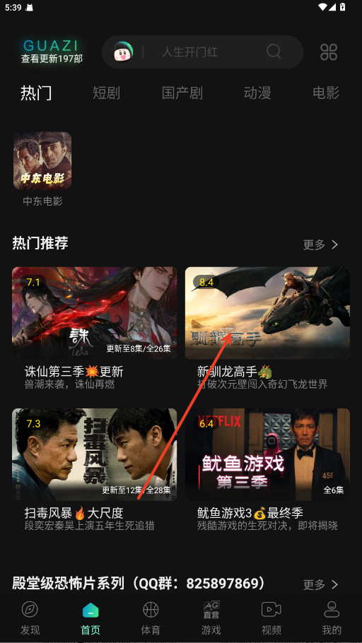 瓜子影视app官方正版下载