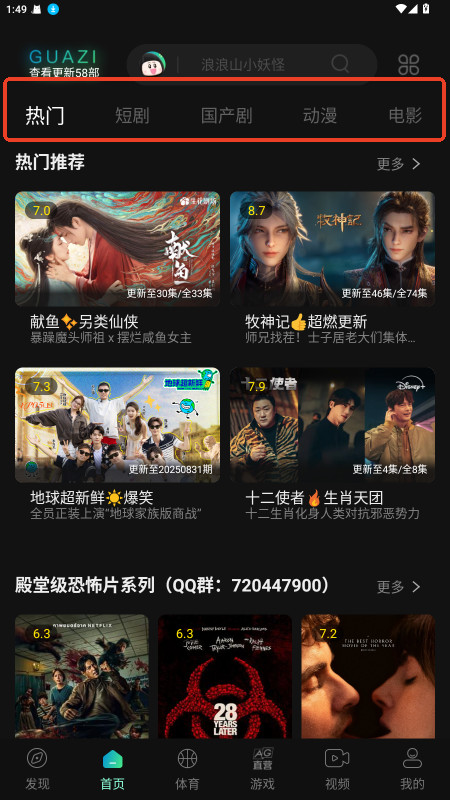 瓜子影视app官方正版下载