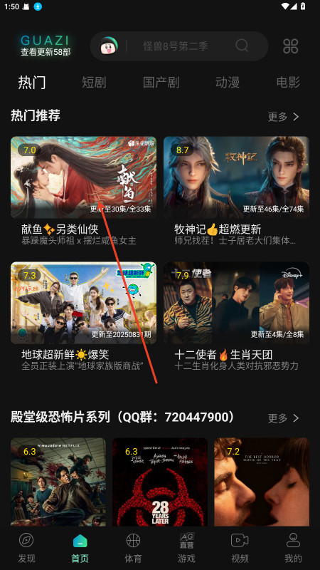 瓜子影视app官方正版下载