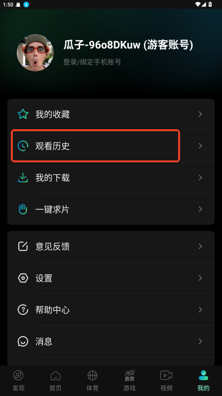 瓜子影视app官方正版下载