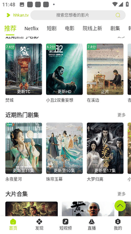 好好看app官方版安卓版下载