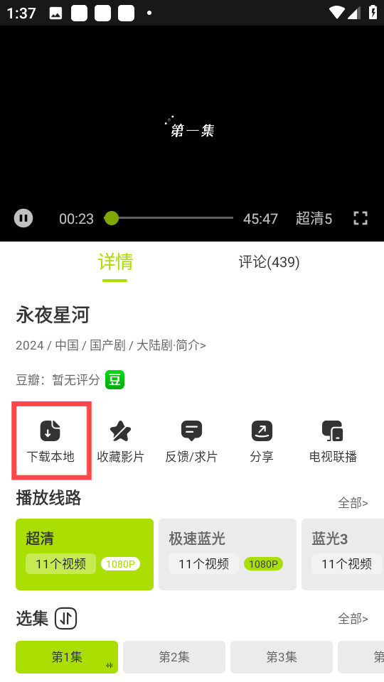 好好看app官方版安卓版下载