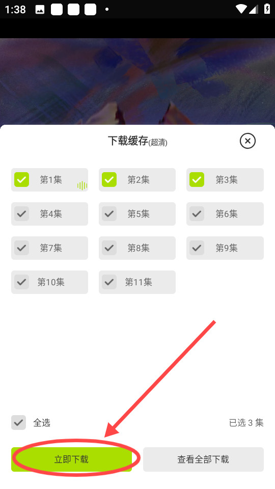 好好看app官方版安卓版下载