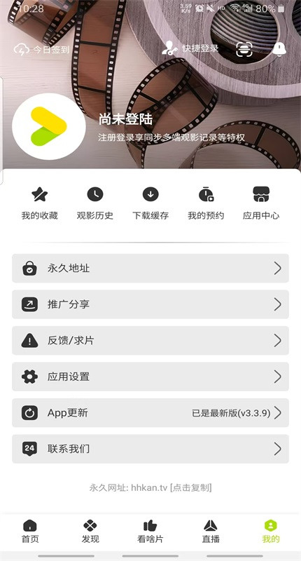 好好看app官方版安卓版下载