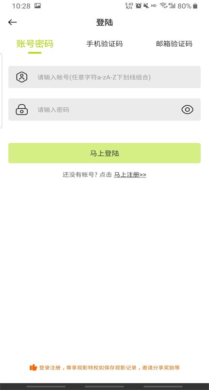 好好看app官方版安卓版下载