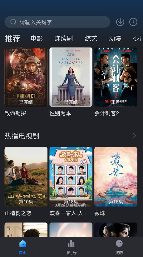 佩奇影视2026app安卓版下载