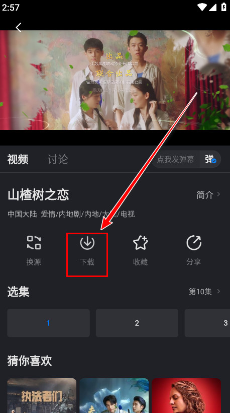 佩奇影视2026app安卓版下载
