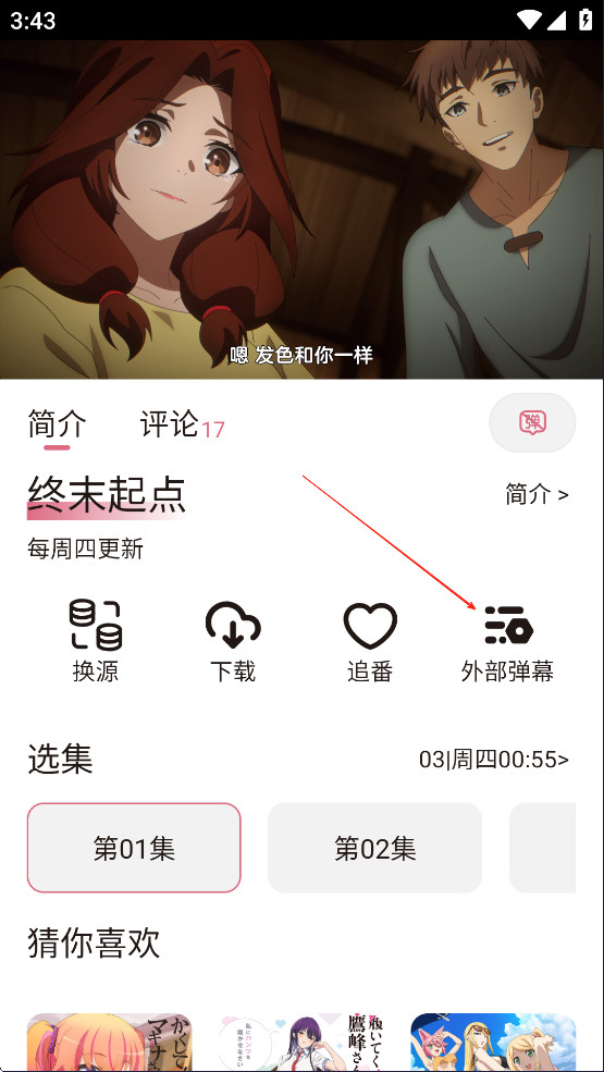 稀饭动漫最新版下载