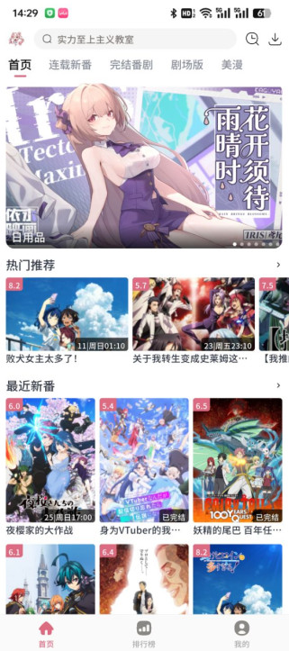 稀饭动漫最新版下载