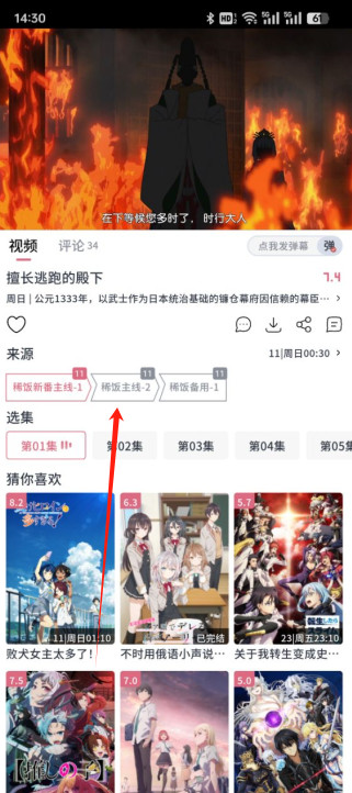 稀饭动漫最新版下载
