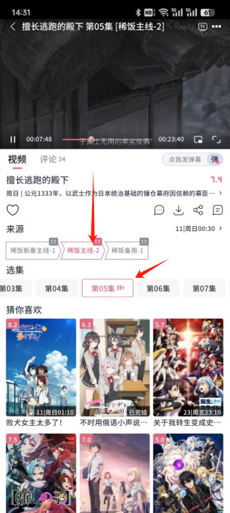 稀饭动漫最新版下载