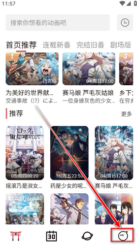 稀饭动漫最新版下载