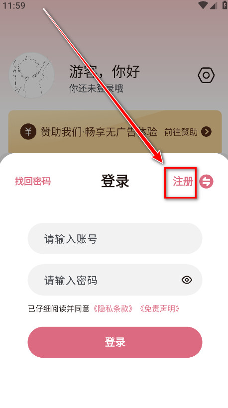 稀饭动漫最新版下载