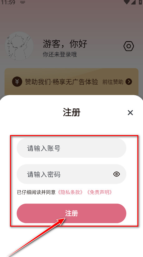 稀饭动漫最新版下载