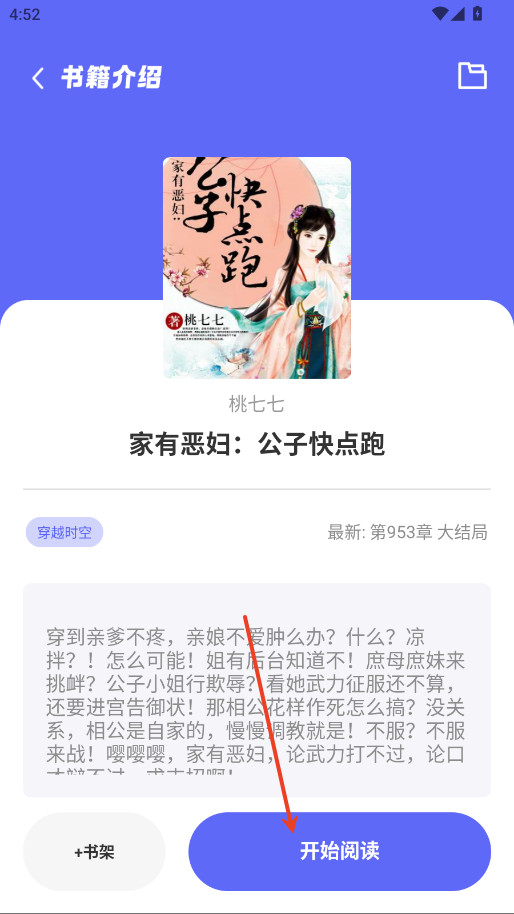 苍云阅读官方正版下载