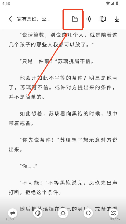 苍云阅读官方正版下载