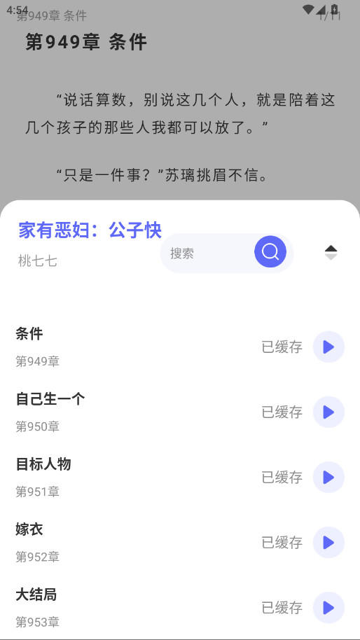 苍云阅读官方正版下载