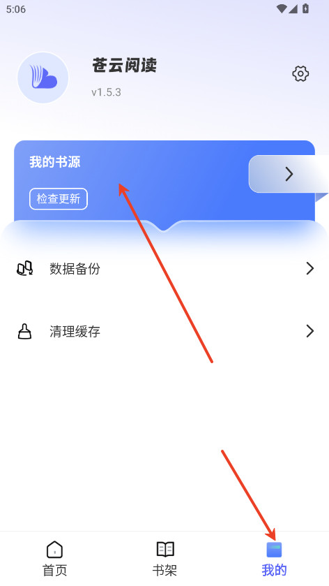 苍云阅读官方正版下载