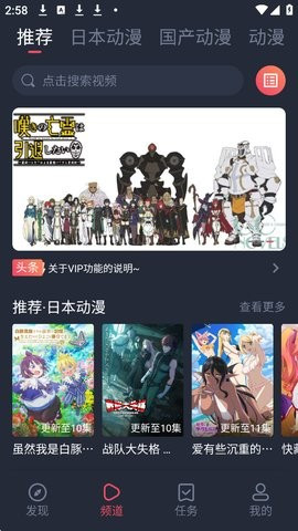 MX动漫app最新版下载