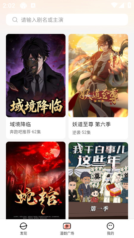 七猫漫剧app最新版下载