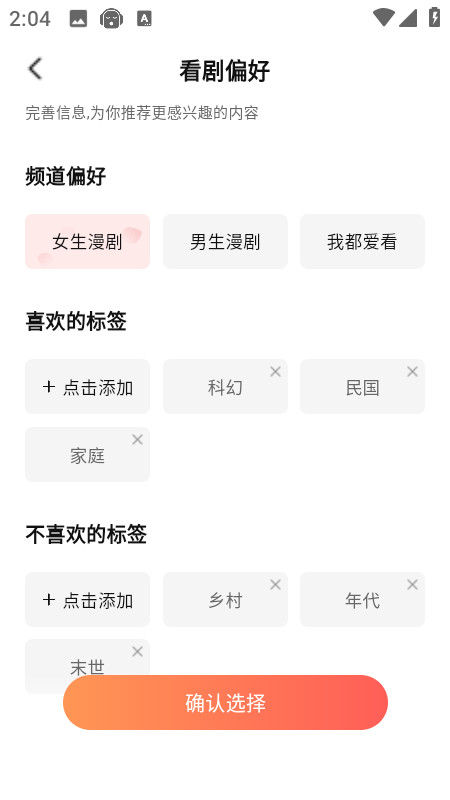 七猫漫剧app最新版下载