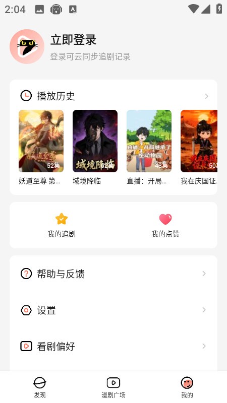 七猫漫剧app最新版下载