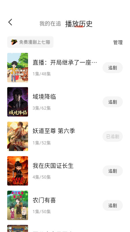 七猫漫剧app最新版下载