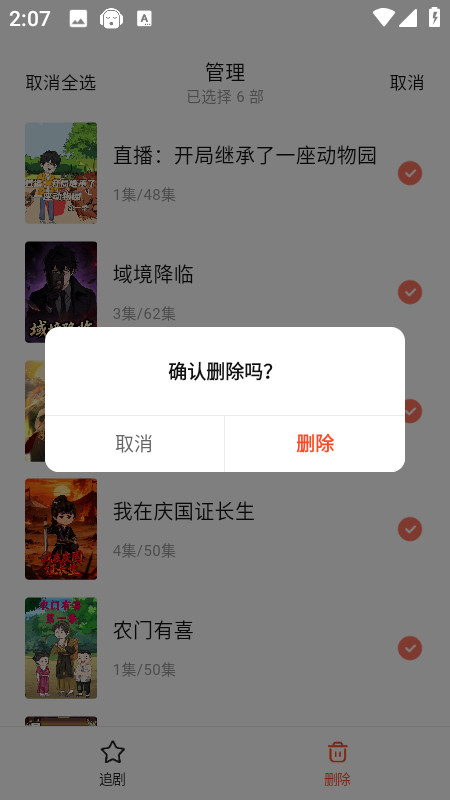 七猫漫剧app最新版下载