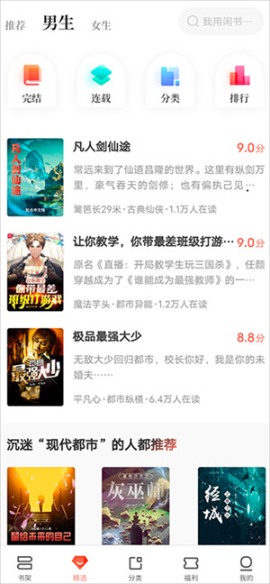 宜搜小说下载安卓官方版