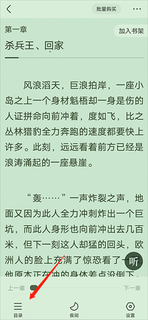 宜搜小说下载安卓官方版