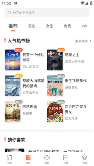 宜搜小说下载安卓官方版