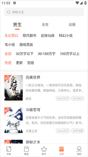 宜搜小说下载安卓官方版
