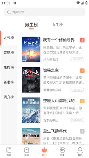 宜搜小说下载安卓官方版