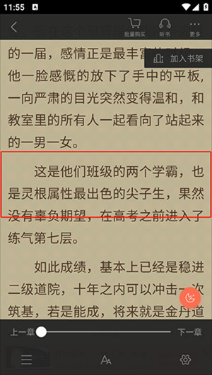 宜搜小说下载安卓官方版