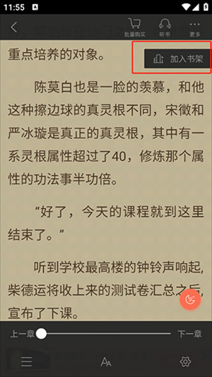 宜搜小说下载安卓官方版
