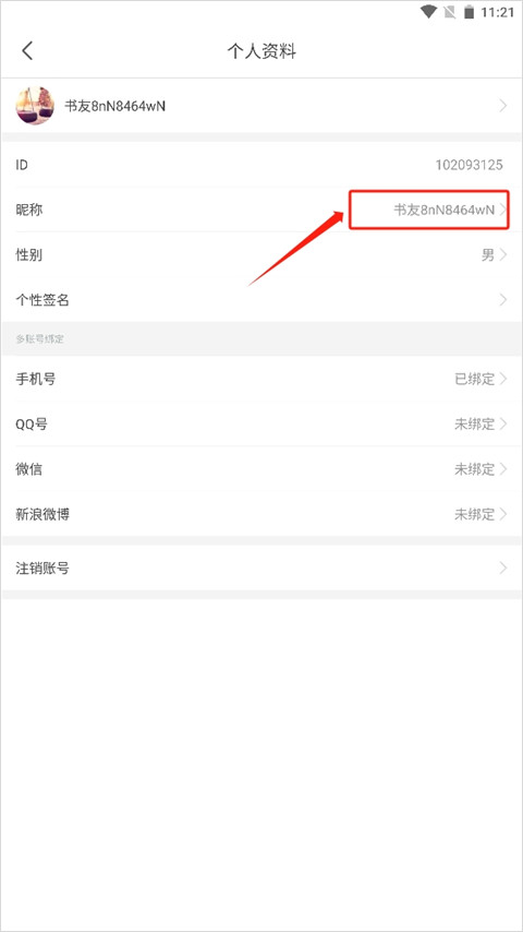 17K小说网官方版手机版下载