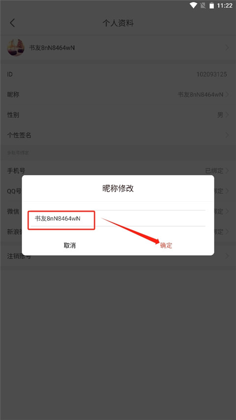 17K小说网官方版手机版下载