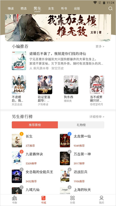 17K小说网官方版手机版下载