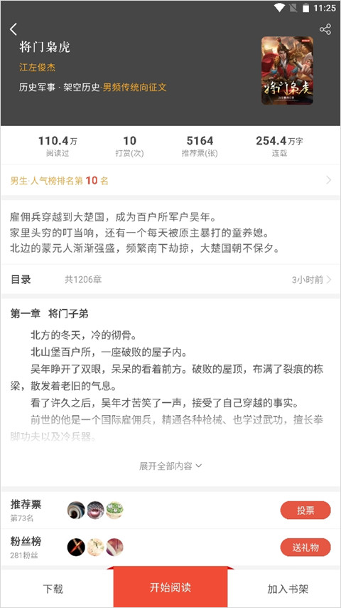 17K小说网官方版手机版下载