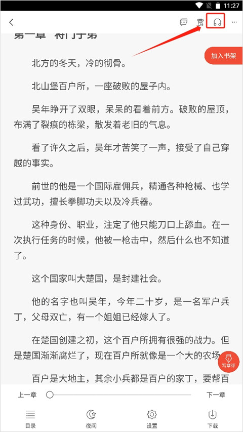 17K小说网官方版手机版下载
