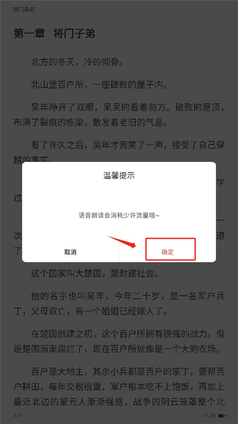 17K小说网官方版手机版下载