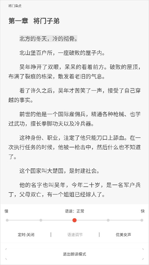 17K小说网官方版手机版下载