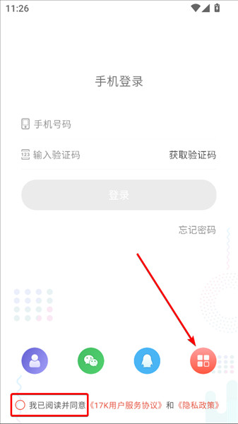 17K小说网官方版手机版下载