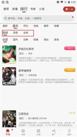 追漫大师app官方免费版下载