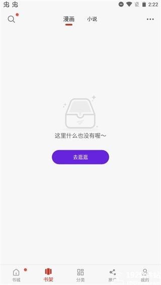 追漫大师app官方免费版下载