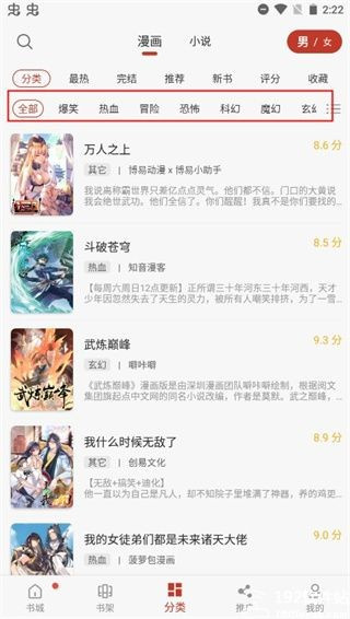 追漫大师app官方免费版下载