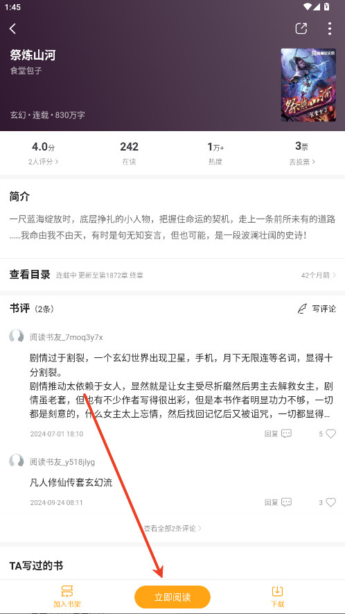 顶点小说app最新版安卓版下载